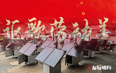 友聯哨兵致客戶五一放假通知書